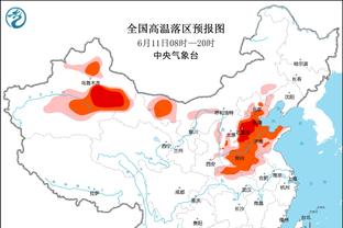 吉尔克里斯特：很高兴打进一线队首球 我们需要继续这样的表现